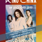Kino China – So Close